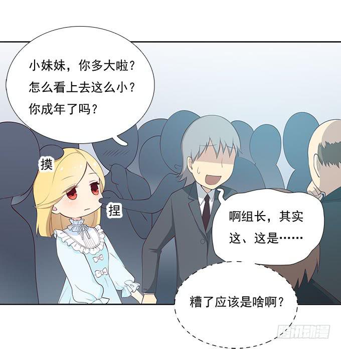 我的霸道萝莉韩漫全集-她是我表妹！无删减无遮挡章节图片 