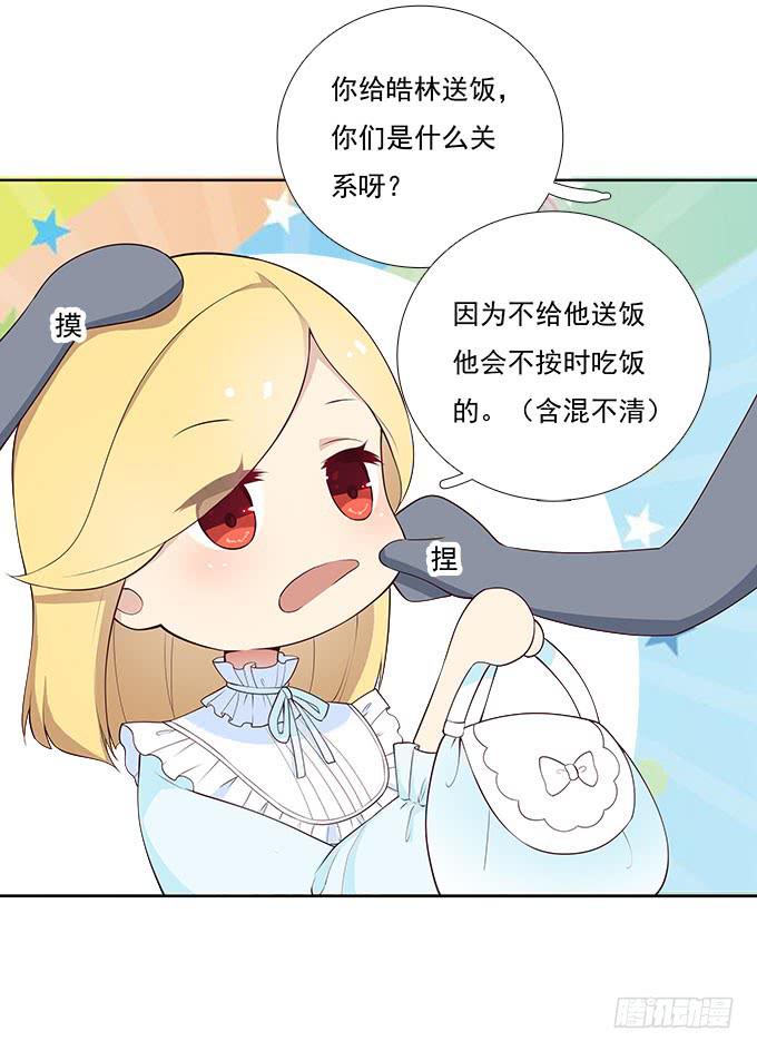 我的霸道萝莉韩漫全集-她是我表妹！无删减无遮挡章节图片 