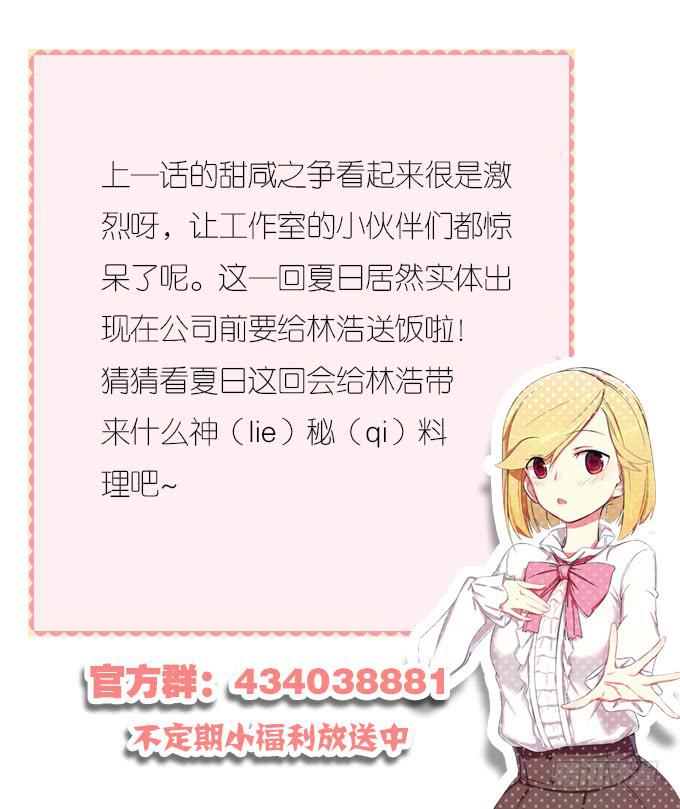 我的霸道萝莉韩漫全集-她是我表妹！无删减无遮挡章节图片 