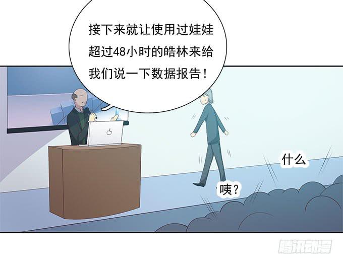 我的霸道萝莉韩漫全集-她是我表妹！无删减无遮挡章节图片 