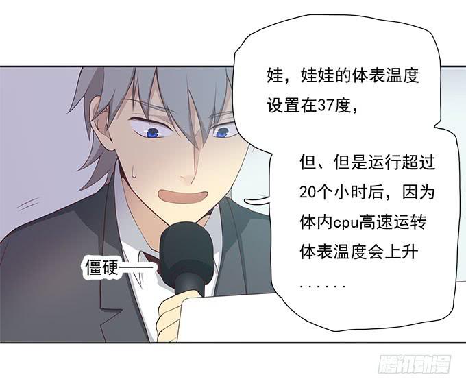 我的霸道萝莉韩漫全集-她是我表妹！无删减无遮挡章节图片 