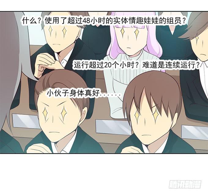 我的霸道萝莉韩漫全集-她是我表妹！无删减无遮挡章节图片 