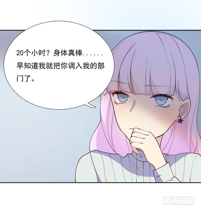 我的霸道萝莉韩漫全集-她是我表妹！无删减无遮挡章节图片 