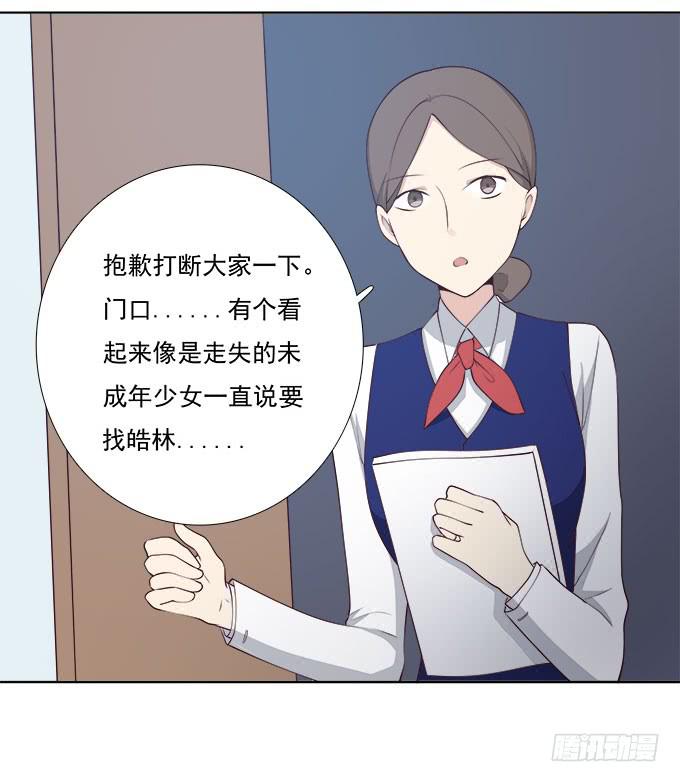 我的霸道萝莉韩漫全集-她是我表妹！无删减无遮挡章节图片 
