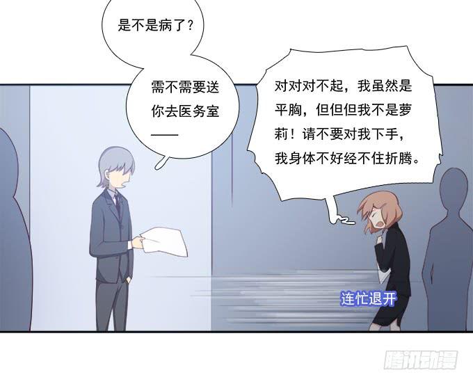 我的霸道萝莉韩漫全集-调令驾到无删减无遮挡章节图片 