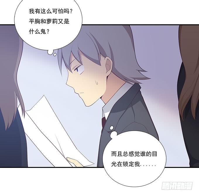 我的霸道萝莉韩漫全集-调令驾到无删减无遮挡章节图片 
