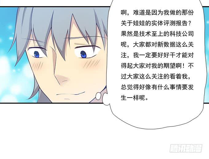 我的霸道萝莉韩漫全集-调令驾到无删减无遮挡章节图片 