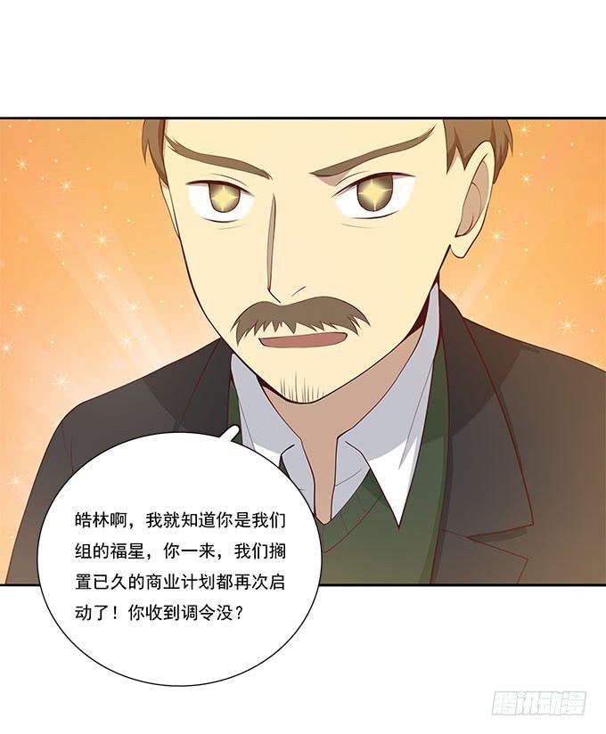 我的霸道萝莉韩漫全集-调令驾到无删减无遮挡章节图片 