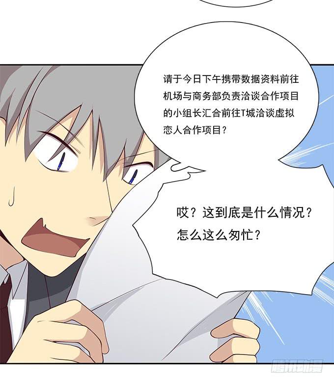 我的霸道萝莉韩漫全集-调令驾到无删减无遮挡章节图片 
