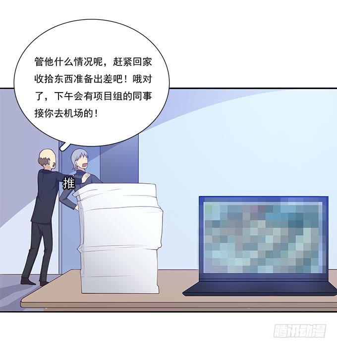 我的霸道萝莉韩漫全集-调令驾到无删减无遮挡章节图片 