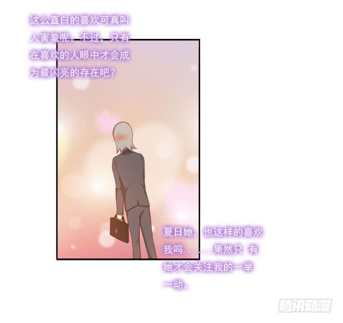 我的霸道萝莉韩漫全集-调令驾到无删减无遮挡章节图片 