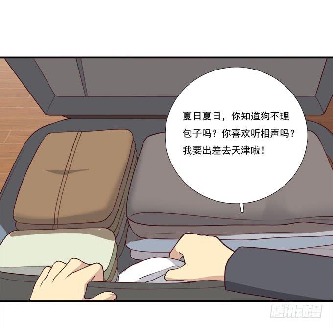 我的霸道萝莉韩漫全集-再次相见无删减无遮挡章节图片 