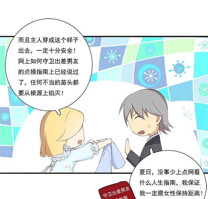 我的霸道萝莉韩漫全集-再次相见无删减无遮挡章节图片 