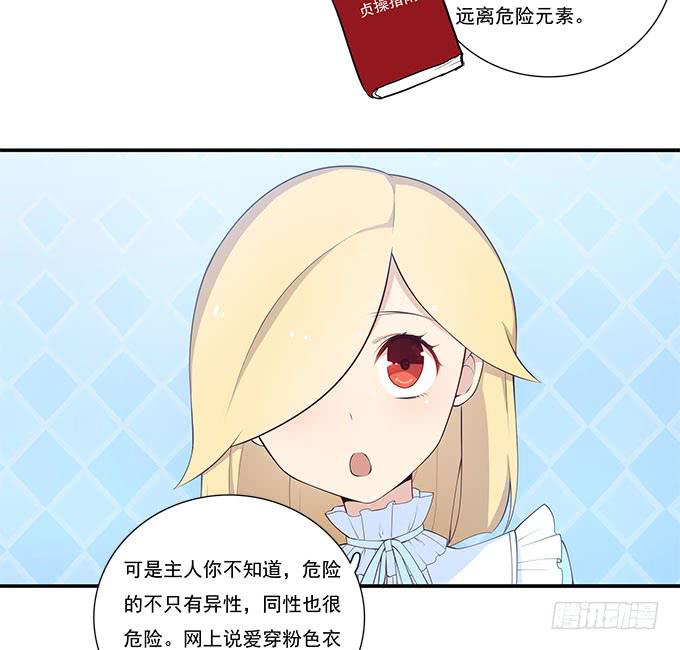 我的霸道萝莉韩漫全集-再次相见无删减无遮挡章节图片 