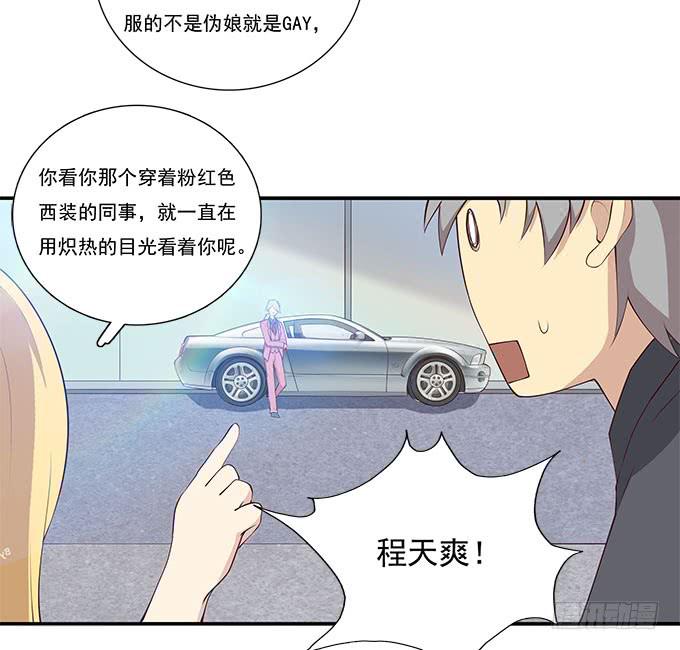 我的霸道萝莉韩漫全集-再次相见无删减无遮挡章节图片 
