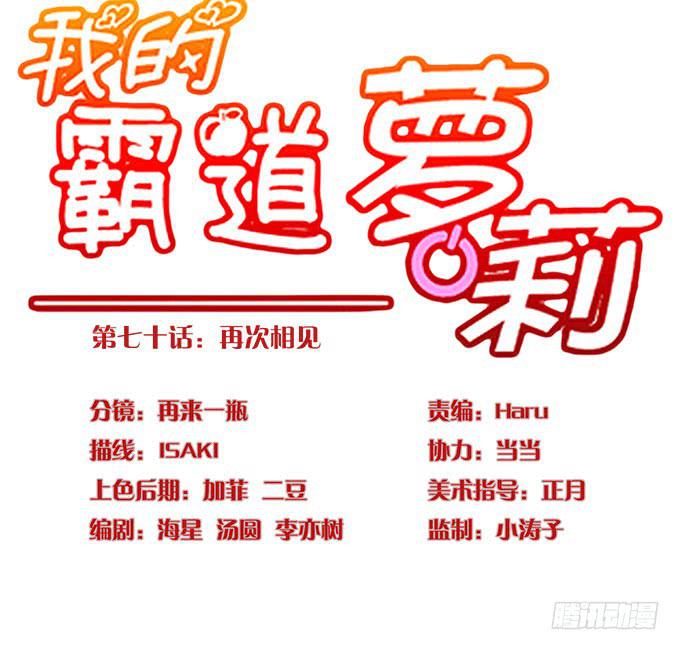 我的霸道萝莉韩漫全集-再次相见无删减无遮挡章节图片 
