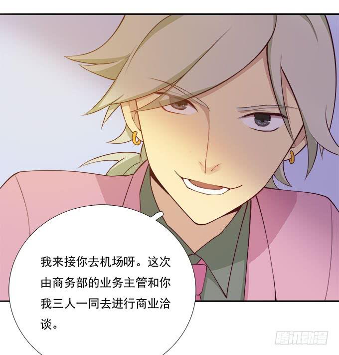 我的霸道萝莉韩漫全集-再次相见无删减无遮挡章节图片 