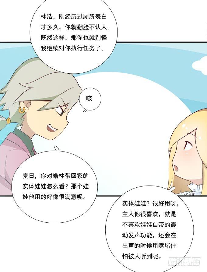 我的霸道萝莉韩漫全集-再次相见无删减无遮挡章节图片 