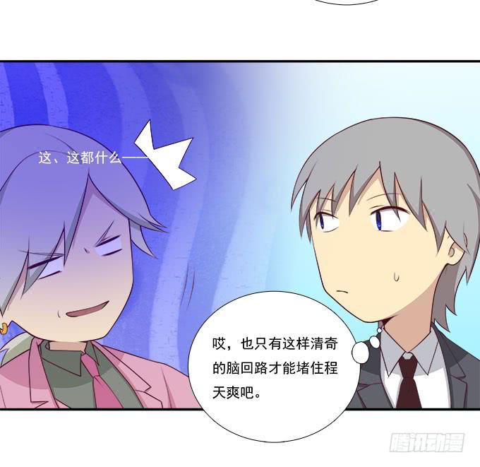 我的霸道萝莉韩漫全集-再次相见无删减无遮挡章节图片 