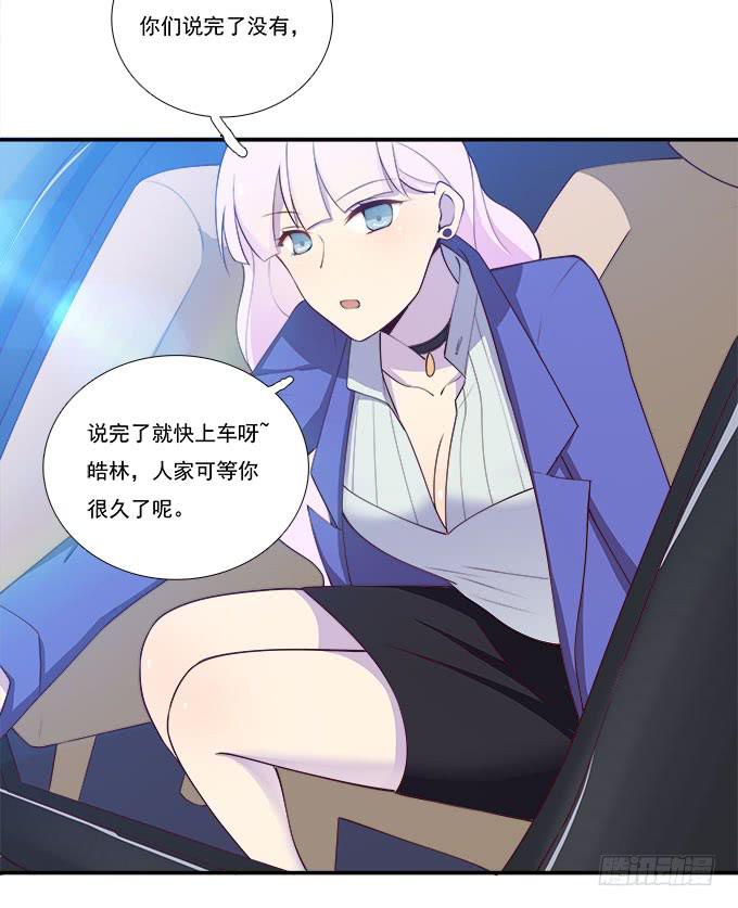 我的霸道萝莉韩漫全集-再次相见无删减无遮挡章节图片 