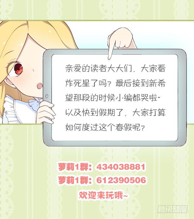我的霸道萝莉韩漫全集-再次相见无删减无遮挡章节图片 