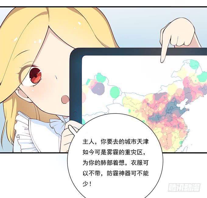 我的霸道萝莉韩漫全集-再次相见无删减无遮挡章节图片 