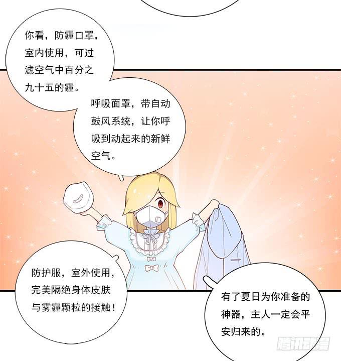 我的霸道萝莉韩漫全集-再次相见无删减无遮挡章节图片 