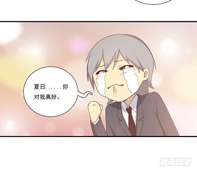 我的霸道萝莉韩漫全集-再次相见无删减无遮挡章节图片 