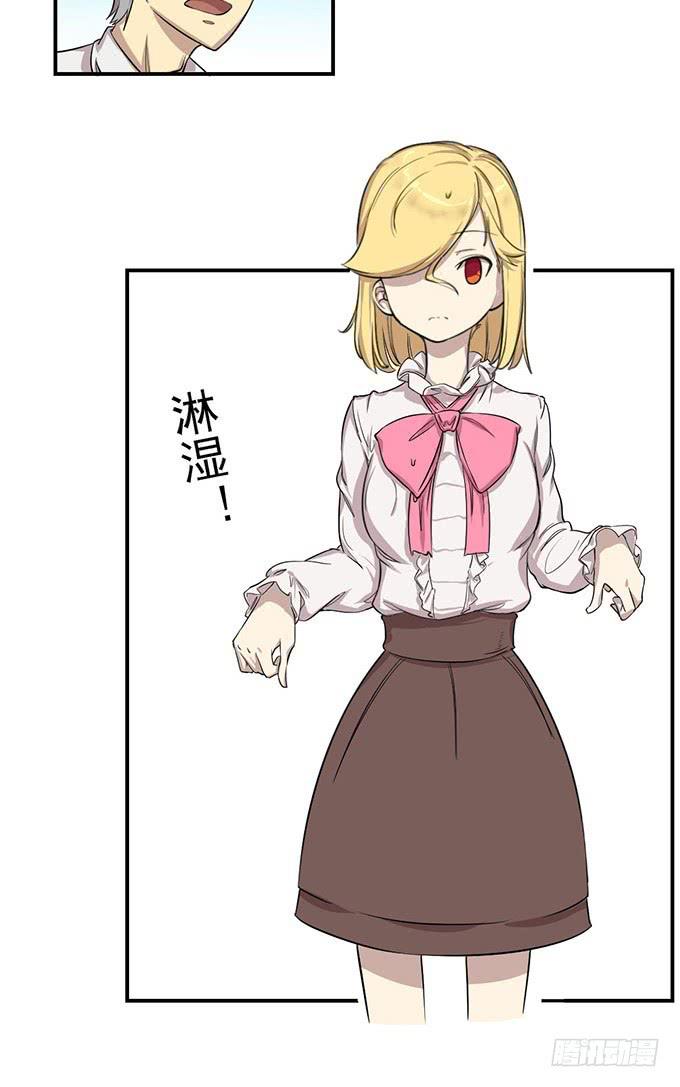 我的霸道萝莉韩漫全集-第八话无删减无遮挡章节图片 