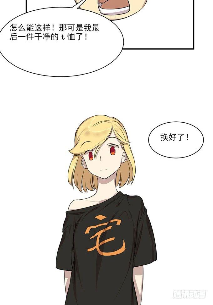 我的霸道萝莉韩漫全集-第八话无删减无遮挡章节图片 