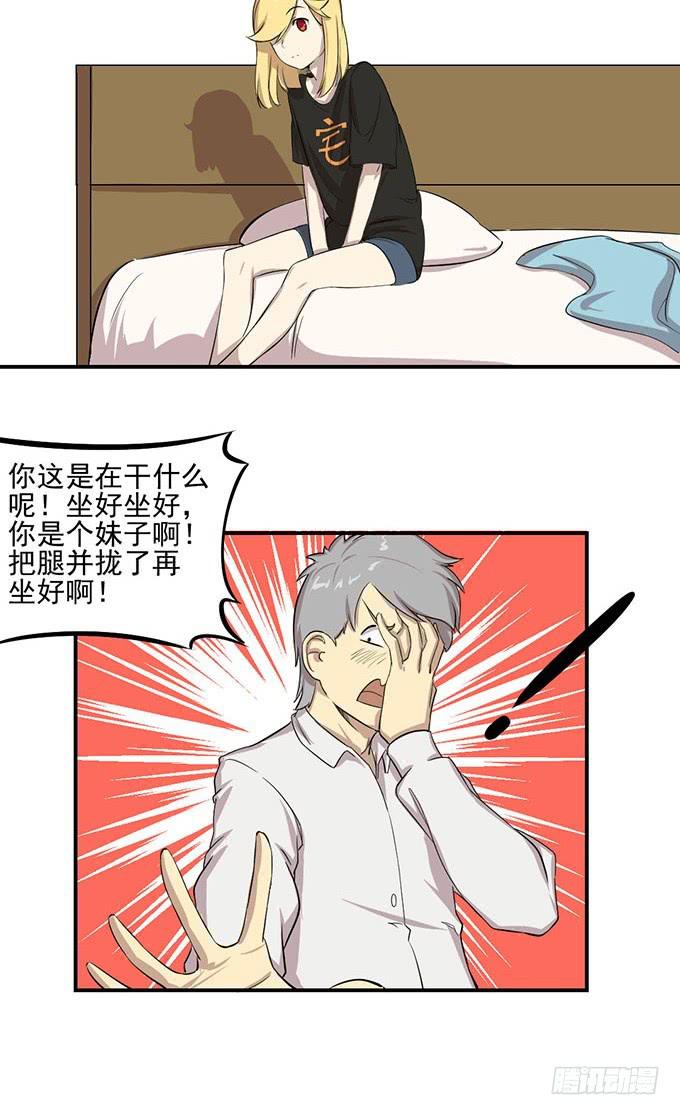 我的霸道萝莉韩漫全集-第八话无删减无遮挡章节图片 