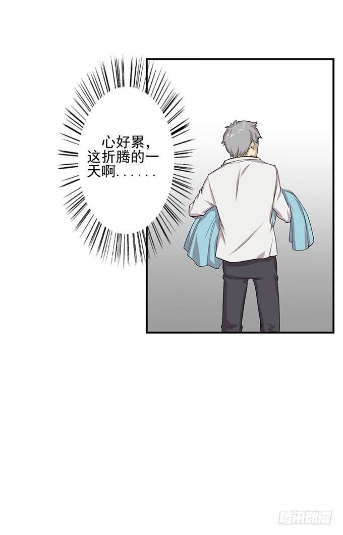 我的霸道萝莉韩漫全集-第八话无删减无遮挡章节图片 