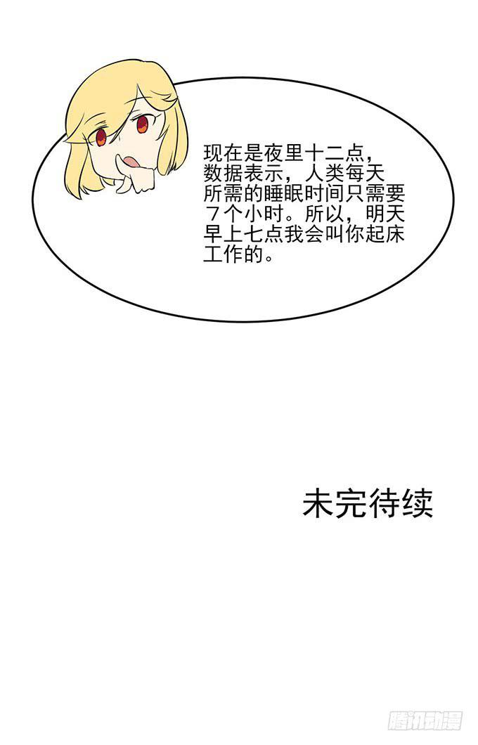 我的霸道萝莉韩漫全集-第八话无删减无遮挡章节图片 