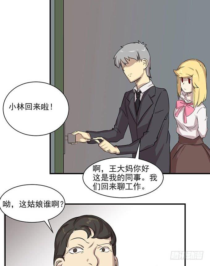 我的霸道萝莉韩漫全集-第八话无删减无遮挡章节图片 