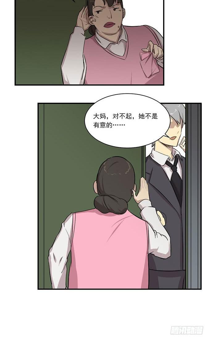 我的霸道萝莉韩漫全集-第八话无删减无遮挡章节图片 