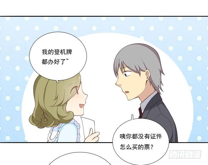 我的霸道萝莉韩漫全集-机场风云无删减无遮挡章节图片 