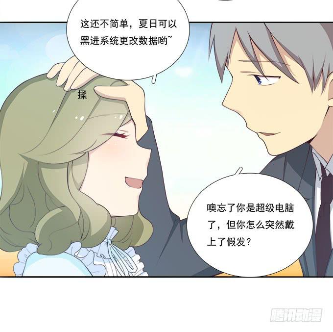 我的霸道萝莉韩漫全集-机场风云无删减无遮挡章节图片 