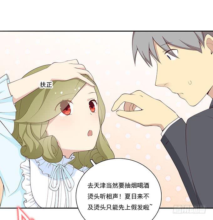 我的霸道萝莉韩漫全集-机场风云无删减无遮挡章节图片 