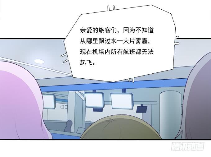 我的霸道萝莉韩漫全集-机场风云无删减无遮挡章节图片 