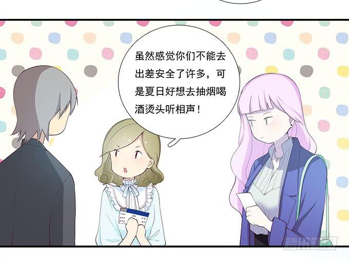 我的霸道萝莉韩漫全集-机场风云无删减无遮挡章节图片 