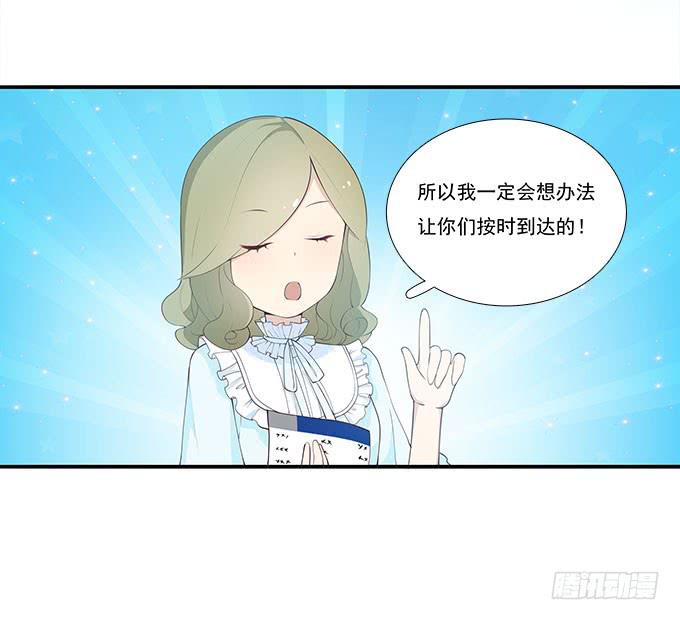 我的霸道萝莉韩漫全集-机场风云无删减无遮挡章节图片 