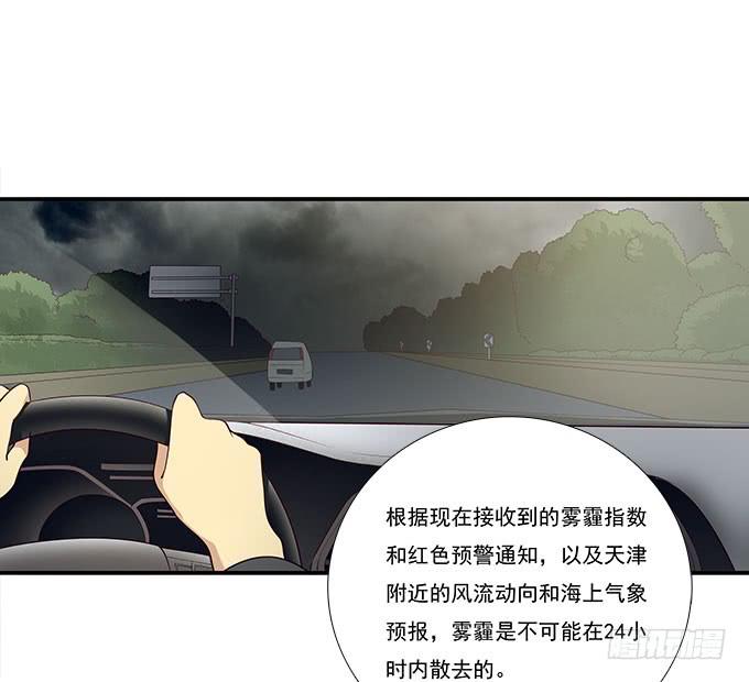 我的霸道萝莉韩漫全集-机场风云无删减无遮挡章节图片 