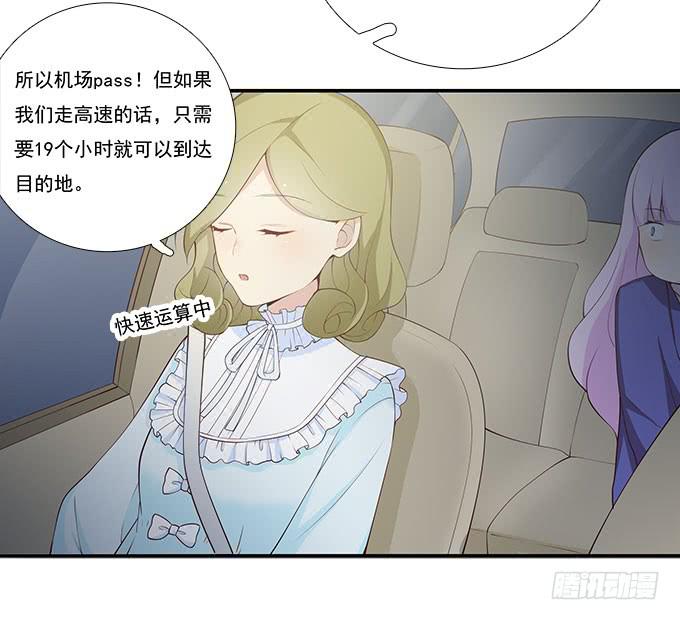 我的霸道萝莉韩漫全集-机场风云无删减无遮挡章节图片 