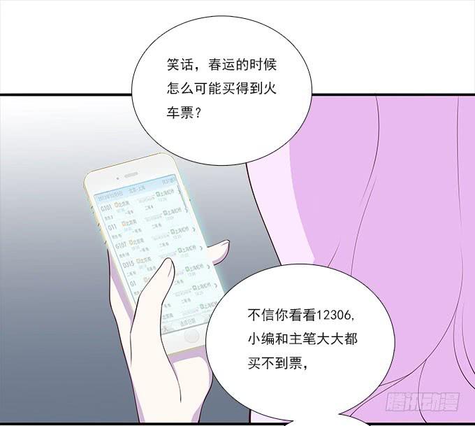 我的霸道萝莉韩漫全集-机场风云无删减无遮挡章节图片 