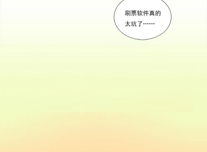 我的霸道萝莉韩漫全集-机场风云无删减无遮挡章节图片 