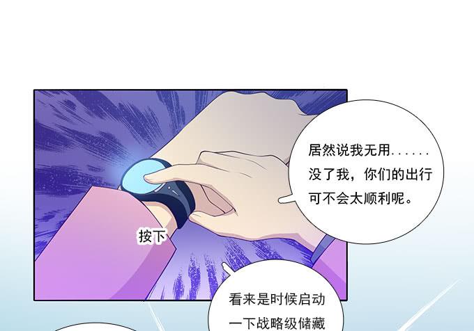 我的霸道萝莉韩漫全集-机场风云无删减无遮挡章节图片 