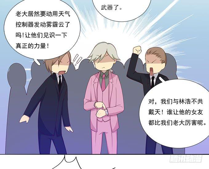 我的霸道萝莉韩漫全集-机场风云无删减无遮挡章节图片 