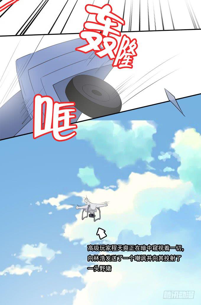 我的霸道萝莉韩漫全集-一路囧途无删减无遮挡章节图片 