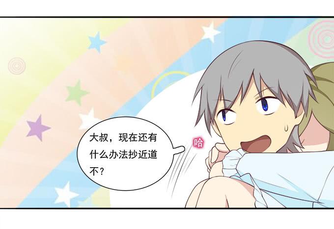 我的霸道萝莉韩漫全集-一路囧途无删减无遮挡章节图片 