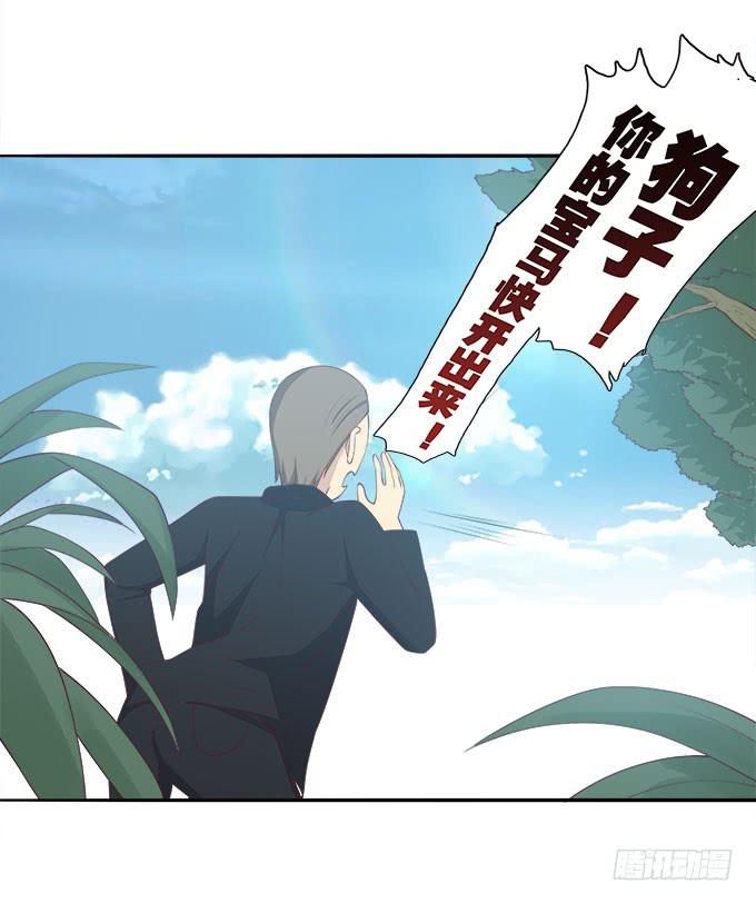 我的霸道萝莉韩漫全集-一路囧途无删减无遮挡章节图片 
